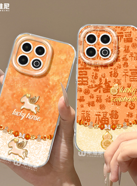 适用iqoo15手机壳马年iqoo13pro保护套硅胶12pro全包新年vivo爱酷neo11pro软8透明7竞速iqoo10祥瑞小马neo10