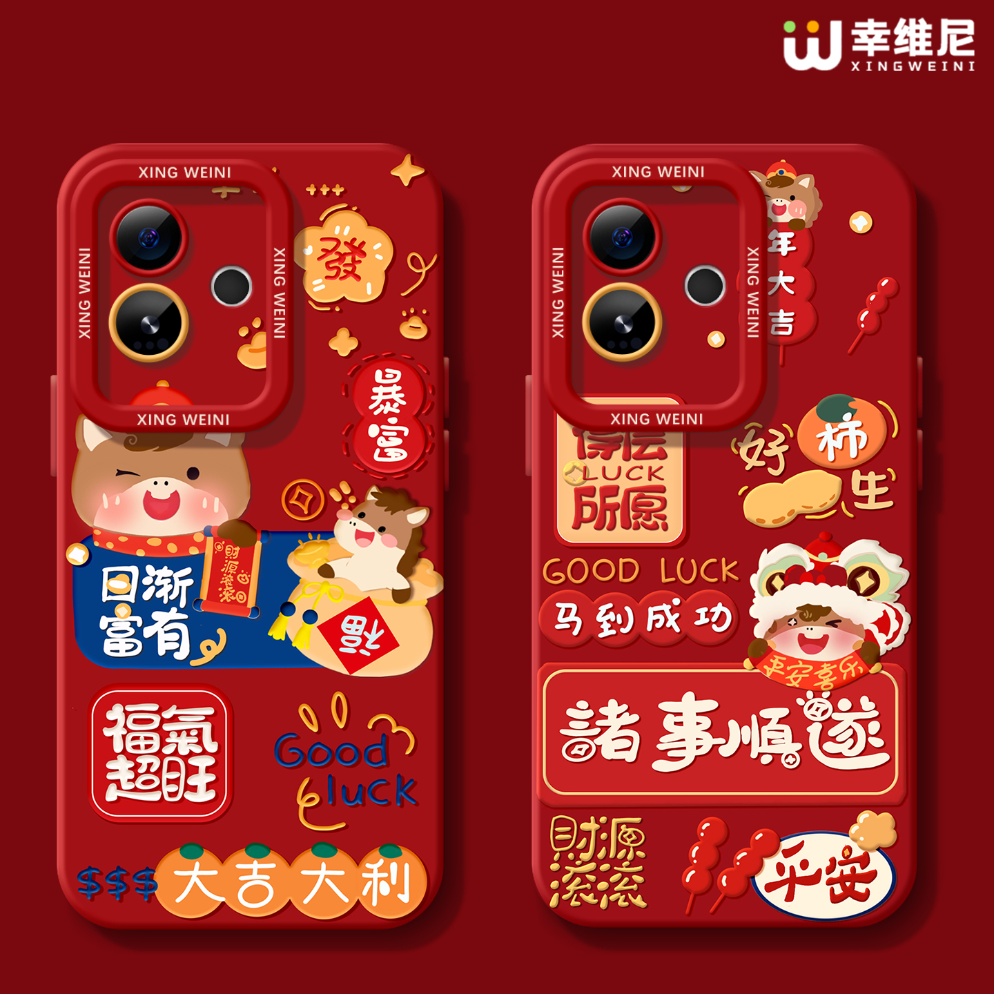 适用真我gt8pro手机壳红色gt7保护套新款realme硅胶gt5全包gt2pro马年gt大师探索版v70s过年小马neo7软gtneo6