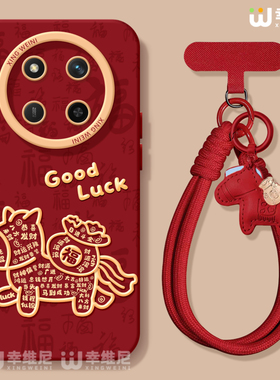 适用荣耀x70手机壳红色x60i保护套v40硅胶x40gt全包防摔50华为X50GT新年x70i本命外壳v30幸运马年x50i软壳x30