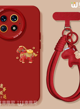 适用一加15手机壳马年1+12红色硅胶一加10全包13T本命年9pro外壳9rt新年顺遂ace5竞速版新款1+10pro软壳+Ace6