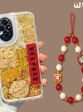 2026年适用荣耀500手机壳流沙400pro本命年200pro红色90gt硅胶80se全包100本命新年300Ultra财神70pro马年x60