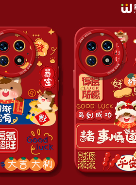 适用一加15手机壳红色1+12保护套硅胶一加10全包13T马年9pro外壳9rt过年小马ace5竞速版新年1+10pro软壳+Ace6