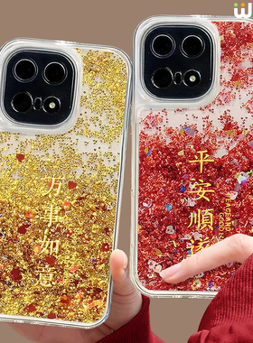 适用iqoo13手机壳流沙金iqoo12pro本命年硅胶10pro全包红色vivo爱酷neo11pro马年iqoo9万事如意neo8本命7新年
