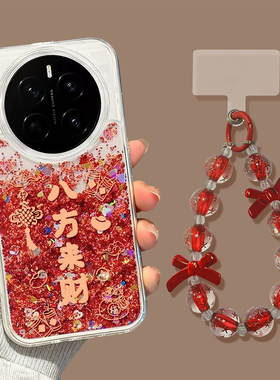 适用荣耀magic8pro手机壳流沙红magic7保护套新年magic6全包马年硅胶魔术5por八方来财magic4本命magic3防摔