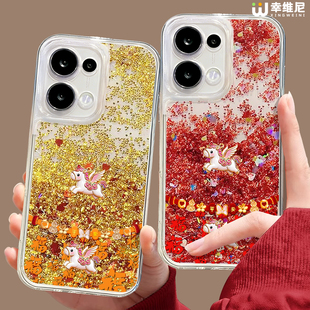 适用opporeno15手机壳流沙金reno14pro红色13全包11pro硅胶9/8卡通小马reno7se马年oppo新年5por本命年reno12