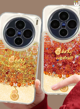 2026年适用vivox300手机壳流沙x200本命年x100pro硅胶s20全包s18红色s19新年款promini葫芦s17本命s16马年x90