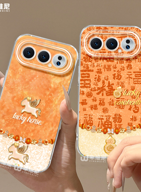 适用荣耀500手机壳马年400pro保护套200pro新年90gt硅胶80se全包100高级300Ultra祥瑞小马80pro软x70i透明x60