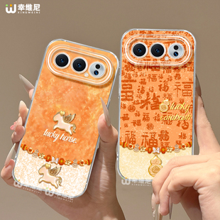 适用荣耀500手机壳马年400pro保护套200pro新年90gt硅胶80se全包100高级300Ultra祥瑞小马80pro软x70i透明x60