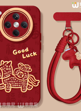 适用oppofindx9手机壳红色findx8spro保护套硅胶x7ultra全包防摔x6新年x5本命oppo幸运马年x8ULTRA软k13turbo