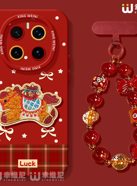 适用荣耀magic8手机壳刺绣magic5本命年女款magic6至臻版全包红色硅胶4por新年马年magic7保时捷3软magic8pro
