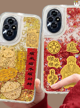 2026年适用荣耀500手机套400pro本命年200pro红色90gt硅胶80se全包100本命新年款300Ultra流沙壳70pro爆款x60