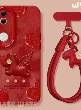 适用vivos50promini手机壳vivo马年s20pro本命年s18e全包s19红色s16s15硅胶s12软s17外壳s9金币小马s7新年s30