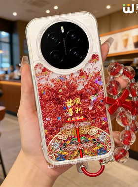 适用荣耀magic8pro手机壳流沙金magic7本命年新年magic6全包马年硅胶魔术5por诸事顺利magic4本命magic3红色
