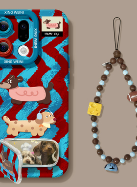 适用于OPPOfindx9手机壳x9pro新款硅胶软壳x8ultra全包防摔x7ult腊肠狗x5卡通保护套5pr0手绳x3个性findx9por