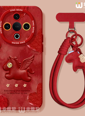 适用vivoY500手机壳马年y300pro本命年y95硅胶GT软vivoy97全包红色y200i外壳y19金币小马y33s新年y35挂绳y100