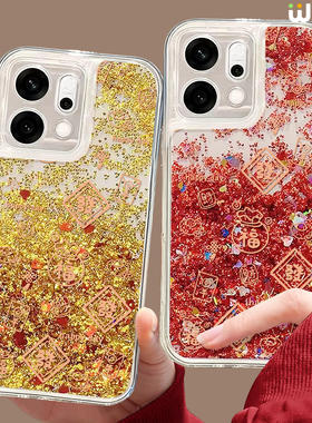 适用oppofindx9手机壳本命年findx8pro流沙壳x7ultra全包红色x6马年x5硅胶0pp0发财红包x7pro新年x3pro流沙壳