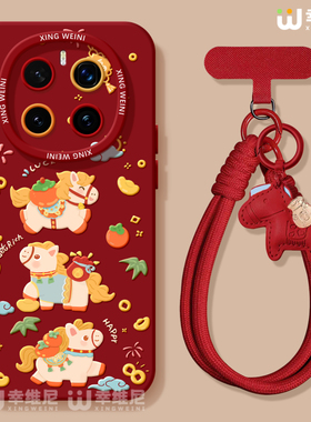 适用荣耀magic8手机壳马年magic5保护套新年magic6至臻版全包红色硅胶4por柿子小马magic7保时捷3软magic8pro