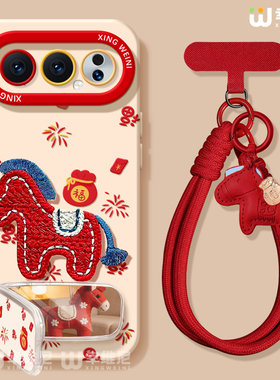 适用荣耀500手机壳马年400pro红色90gt本命年80/70硅胶全包200pro+挂绳300Ultra刺绣小马80pro直屏软外100pro