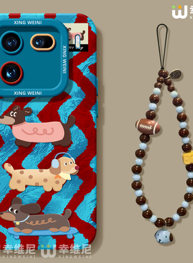 适用iqoo15手机壳女款iqoo12pro保护套硅胶10全包防摔vivo爱酷neo9pro软11s外se竞速iqoo13腊肠小狗neo10pro+