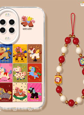 适用华为nova15pro手机壳新年nova13pro保护套全包novo12硅胶11马年7se活力版ultra好看小马hi9软8透明nova14