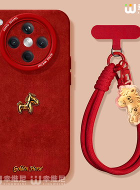 适用oppofindx9手机壳红色findx8spro本命年硅胶x7ultra全包新年x6防摔x5挂绳oppo小金马年x8ULTRA软k13turbo