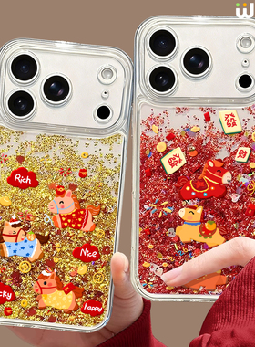 适用苹果17promax手机壳流沙iphone16红色小马15plus全包14pro情侣11本命新年款12马年8plus硅胶13本命年air