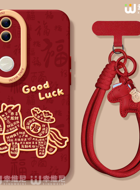 适用vivos50promini手机壳vivo红色s20pro保护套s18e全包s19防摔s16s15硅胶s12软s17外壳s9幸运马年s7新年s30