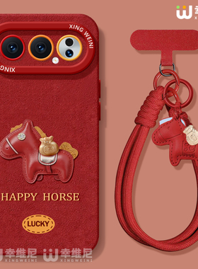 适用荣耀500手机壳红色400pro新年套90gt马年80/70硅胶全包200pro+本命300Ultra福宝小马80pro直屏软外100pro