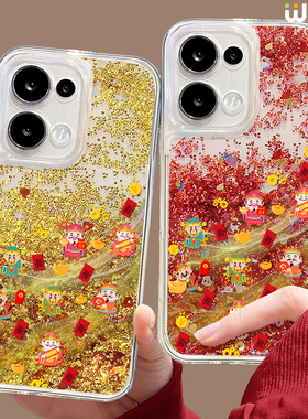 2026年适用opporeno15手机壳流沙reno14pro财神13全包11pro硅胶9/8红色reno7se马年oppo新年5por本命年reno12