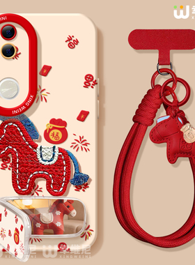适用vivos50promini手机壳vivo马年s20pro红色s18e全包s19本命年s16s15硅胶s12软s17外壳s9刺绣小马s7新款s30