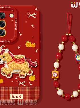 适用三星Galaxy S25手机壳马年s24ultra新年硅胶s21全包s21plus防摔Galaxy外壳红色刺绣马s23好看s22软壳Plus