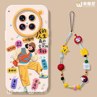 适用华为mate80pro手机壳可爱mate60保护套30pro硅胶60pro 全包mate60RS防摔40por软壳meta50e阳光女孩mate70