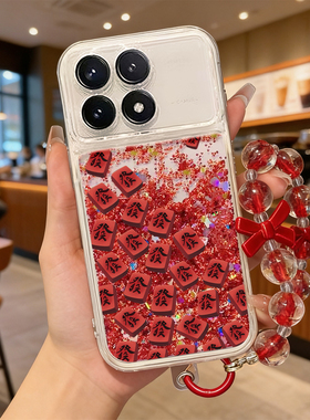 适用红米k80手机壳流沙红k70pro保护套小米k60全包note14pro发财麻将redmi防摔note13新年12硅胶k50马年10pro