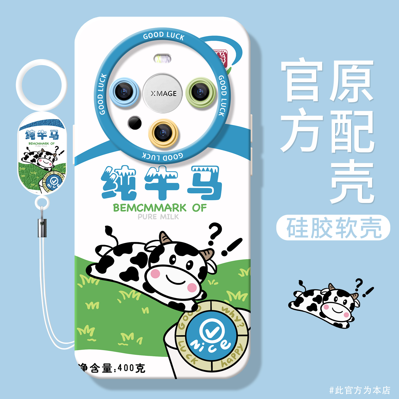 小众个性 全包防摔