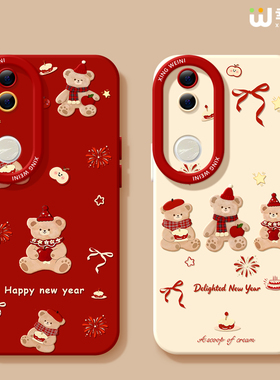 适用vivos50promini手机壳vivo马年s20pro本命年s18e全包s19新年s16s15硅胶s12软s17外壳s9情侣小熊s7红色s30