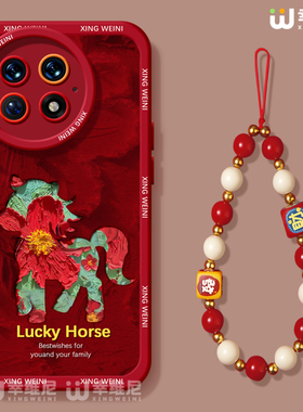 适用一加15手机壳马年1+12保护套硅胶一加10全包13T防摔9pro外壳9rt红色小马ace5竞速版新年1+10pro软壳+Ace6