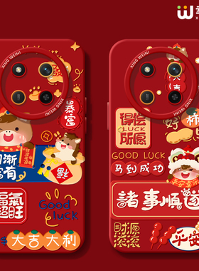 适用荣耀x70手机壳红色x60i保护套v40硅胶x40gt全包马年50华为X50GT新年x70i本命外壳v30过年小马x50i软壳x30