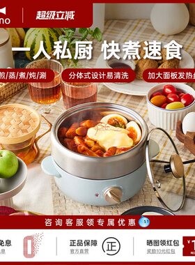 BRUNO小型分体式多功能电煮锅