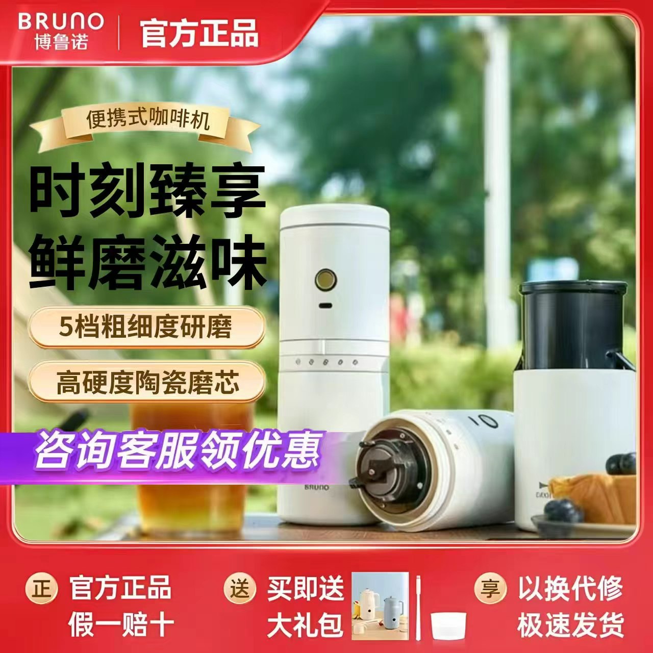 BRUNO二代便携咖啡机磨豆一体图片