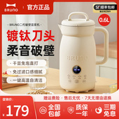 BRUNO二代破壁机家用小型多功能智能预约全自动清洗不锈钢豆浆机