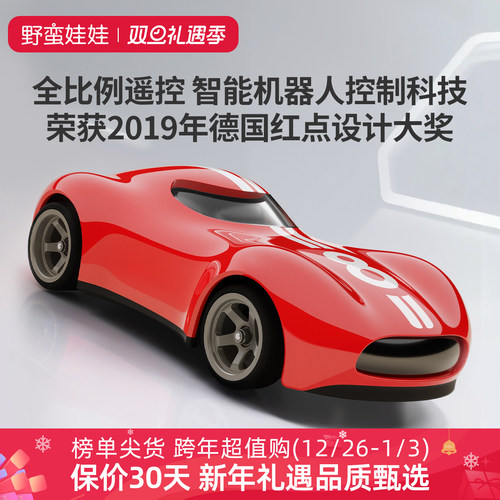 野蛮娃娃遥控车红点奖漂移高速