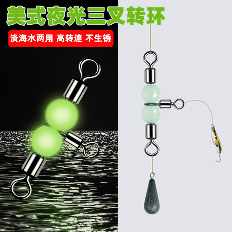 捷耐海钓8八字环风筝钓组连接器分叉器三通路亚别针T型三叉转环图片