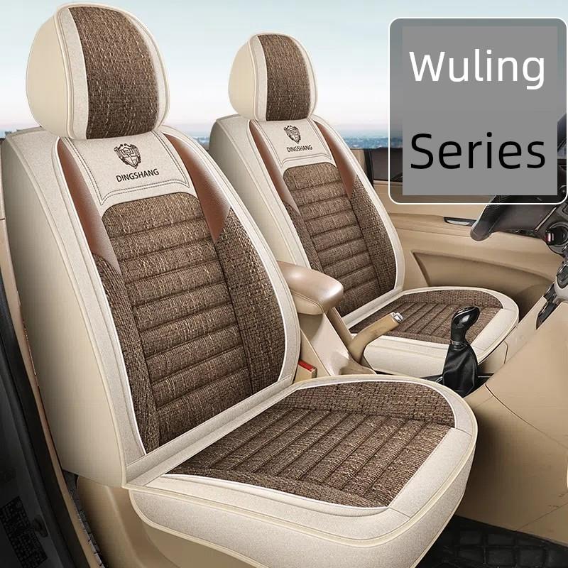 五菱宏光S/S1/S3/V/Plus荣光Ev 7座专用座套全年全包亚麻汽车坐垫