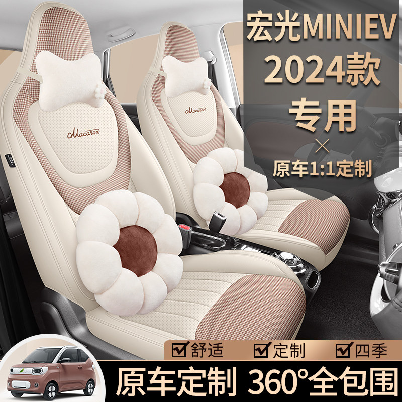 皮质四季通用4座全包围设计