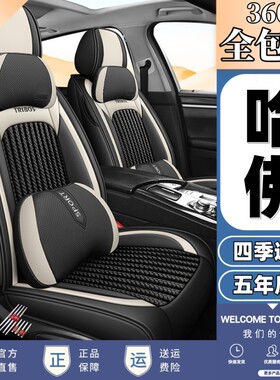 哈弗H2sF5F7F7x哈佛H4H6M6汽车座垫冰丝全包座垫四季通用卡通座套