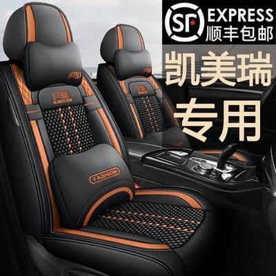 新老款ToyotaCAMRY6代7代8代9九代座椅套全包座套四季专用汽车坐