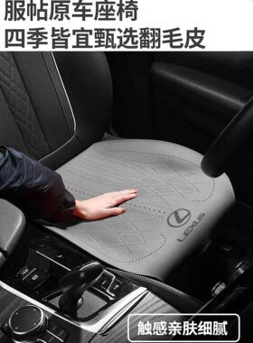 雷克萨斯ES200RX300NX260专用马鞍垫ES300HLS汽车坐垫四季座椅套