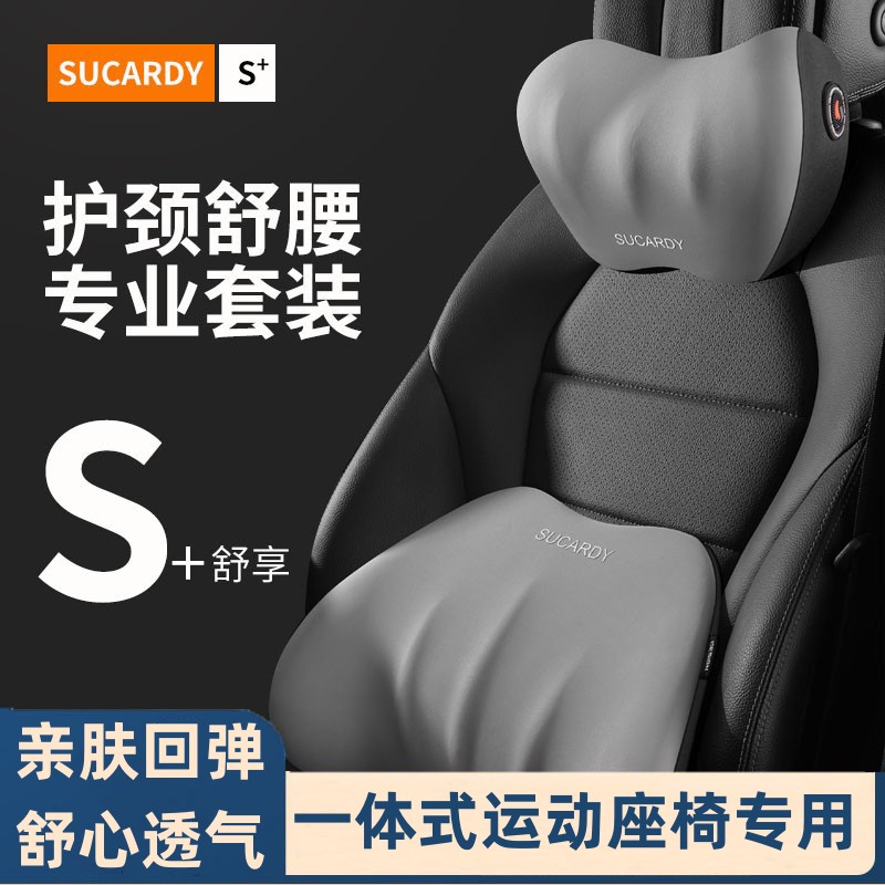 一体式运动座椅专用头枕赛车领克君威GS奔驰长安cs75plus比亚迪秦