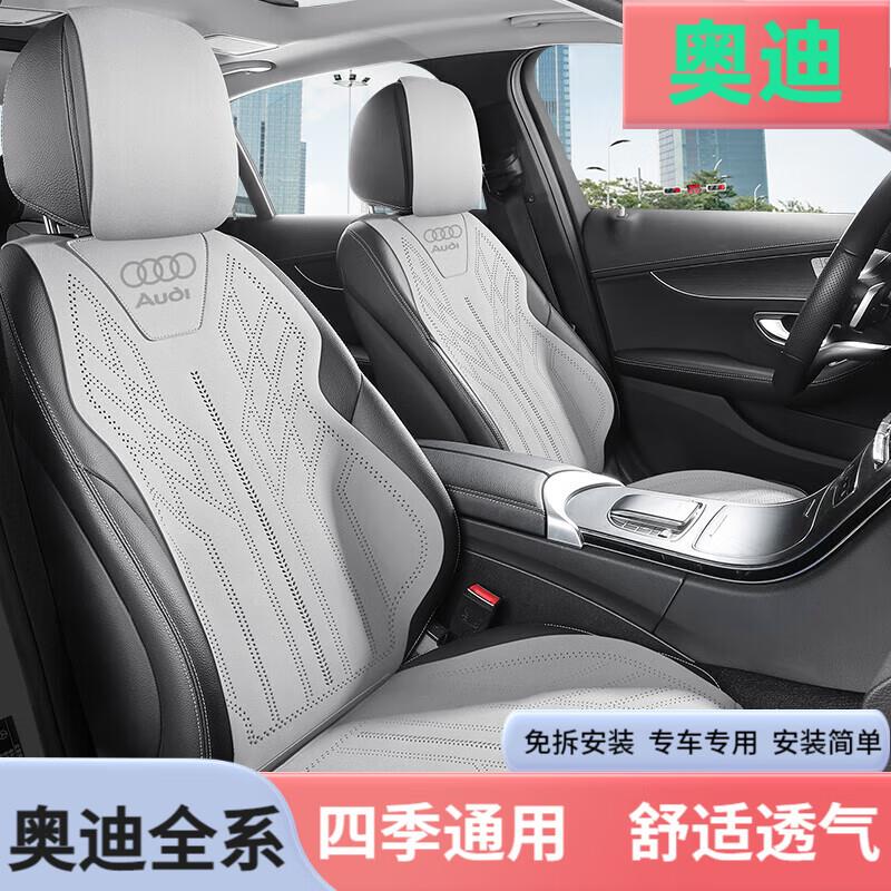 奥迪汽车坐垫夏天四季通用A4LA5A678LQ2Q3Q4Q5L专用座套马鞍垫