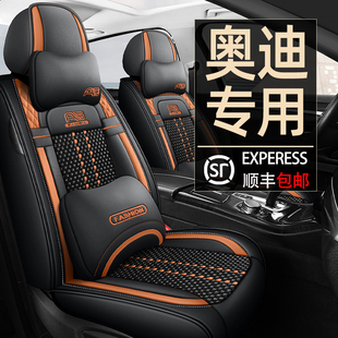 A6L A4L Q5Q7 通用座套 新老款 Q2L全包汽车坐垫四季 奥迪A5A6